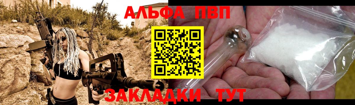APVP  Вход с VPN  Альфа ПВП кристаллы  Костомукша  APVP СК КРИС 