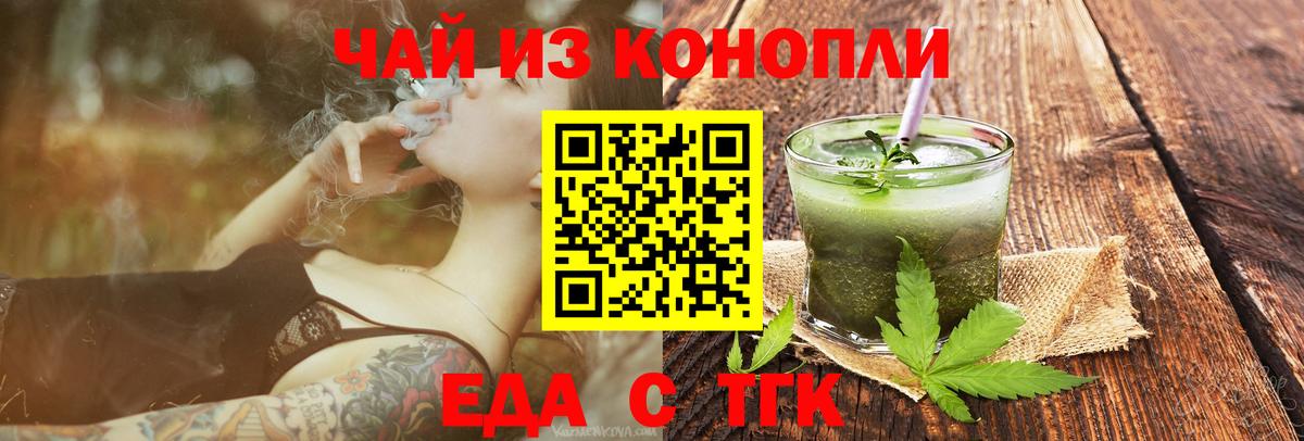 Cannafood конопля Костомукша