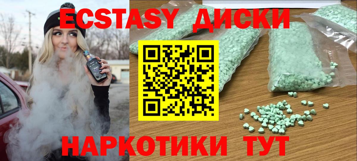 Экстази Cube  Экстази 300 mg  Костомукша  Вход с VPN 