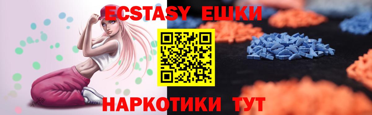 Экстази ешки Костомукша