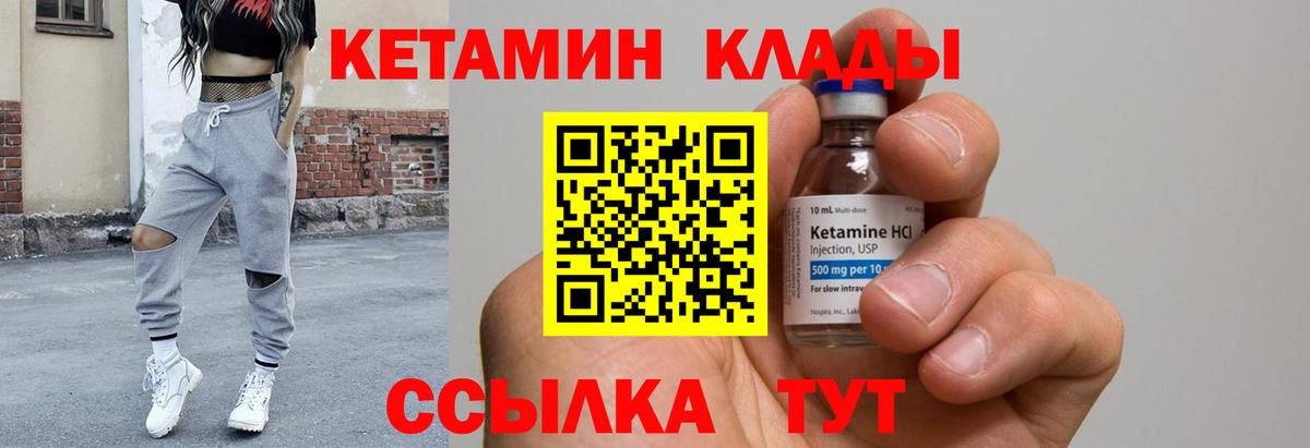КЕТАМИН ketamine  Вход с VPN  Костомукша 