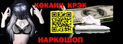 кокаин VHQ Комсомольск-на-Амуре