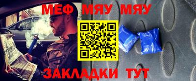 мефедрон Конаково