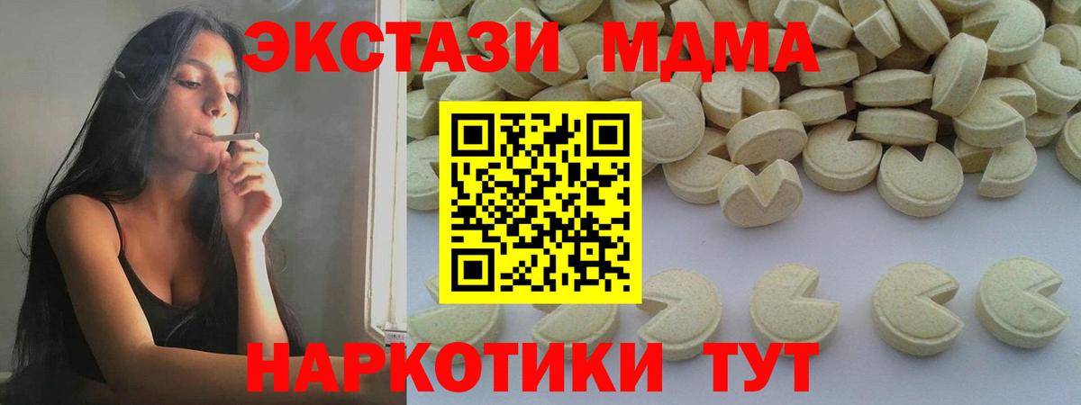 Костомукша  MDMA кристаллы  Вход с VPN  МДМА  МДМА Molly 