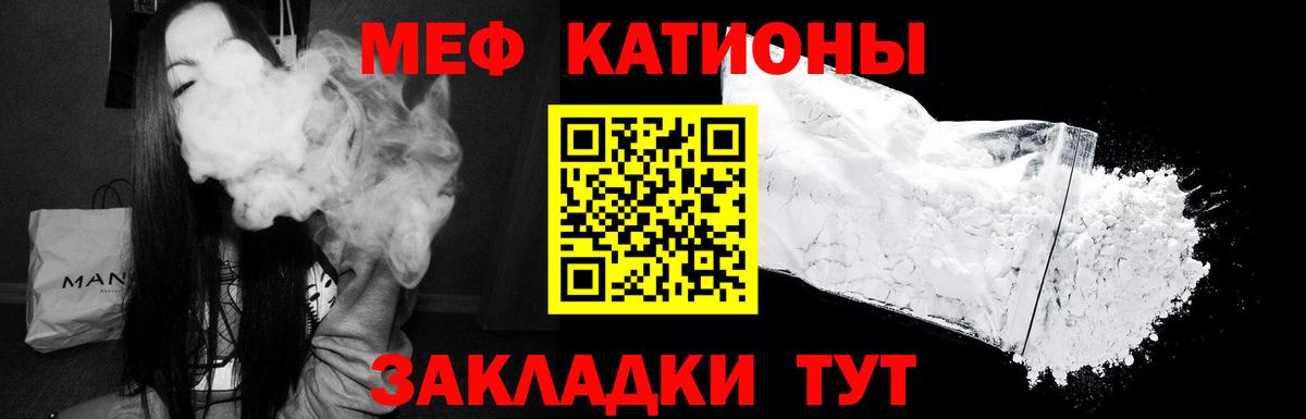 МЯУ-МЯУ  hydra ССЫЛКА  Вход с VPN  Костомукша  МЕФ мука  МЕФ мяу мяу 