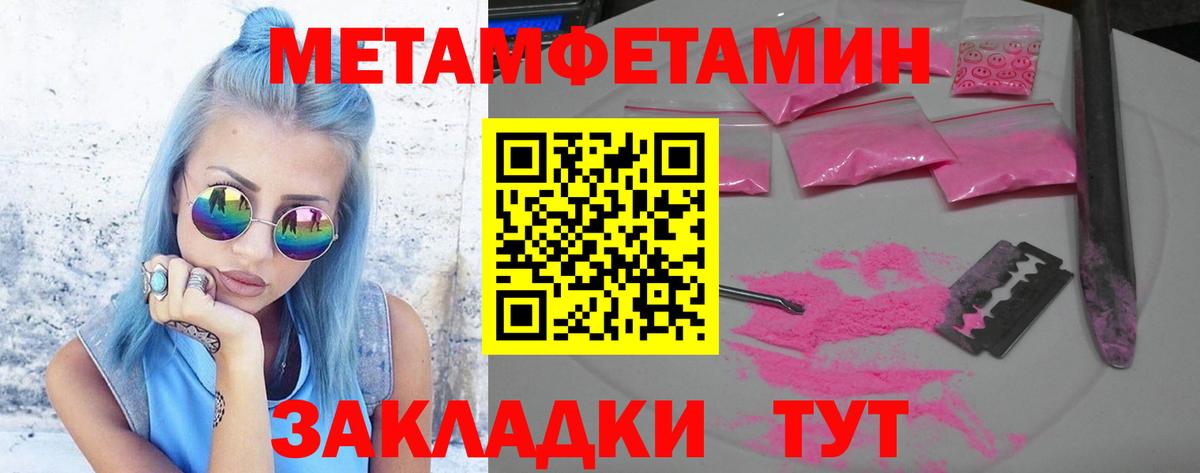 Костомукша  Метамфетамин  Вход с VPN  Первитин винт 