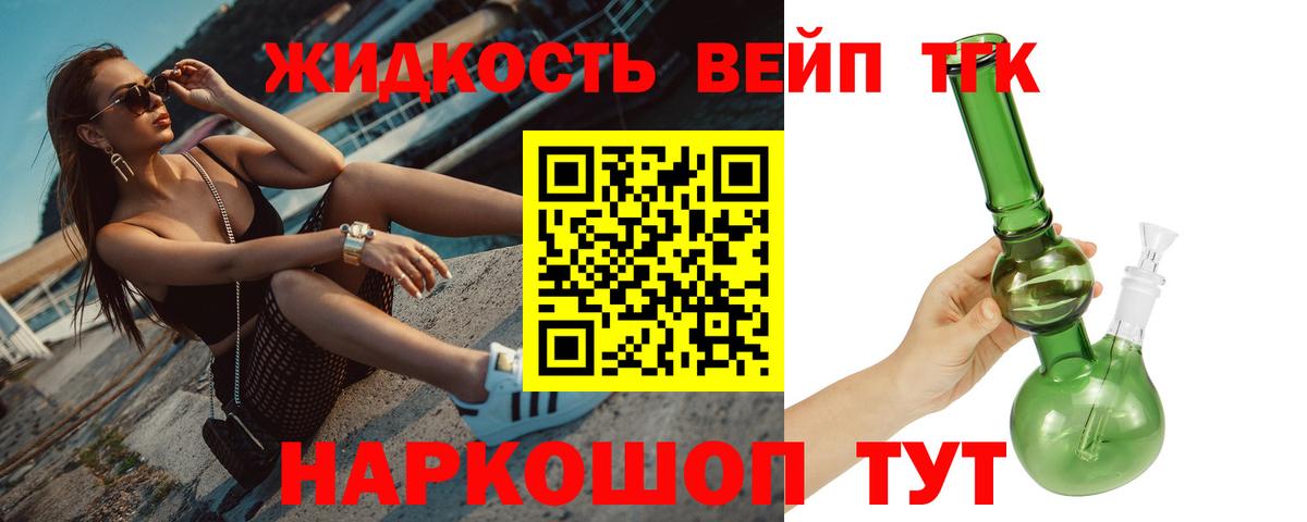 Костомукша  ТГК вейп с тгк  ТГК гашишное масло  Вход с VPN 